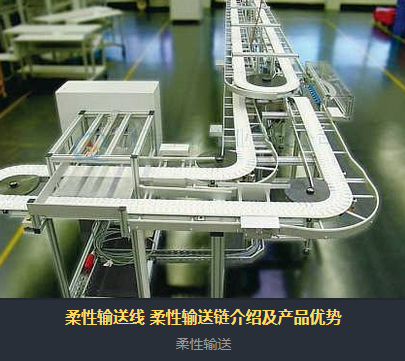 输送线